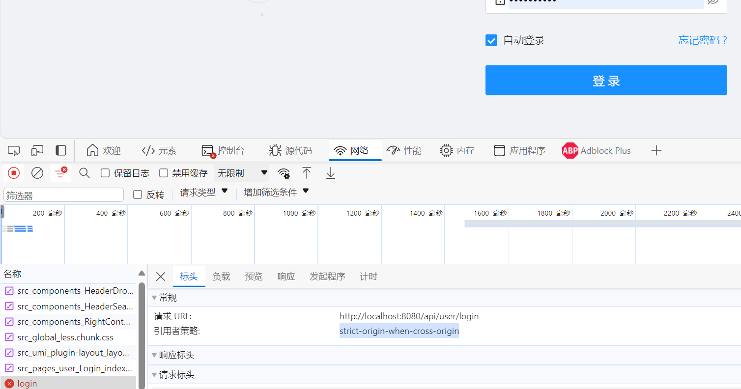 图3.1跨域截图