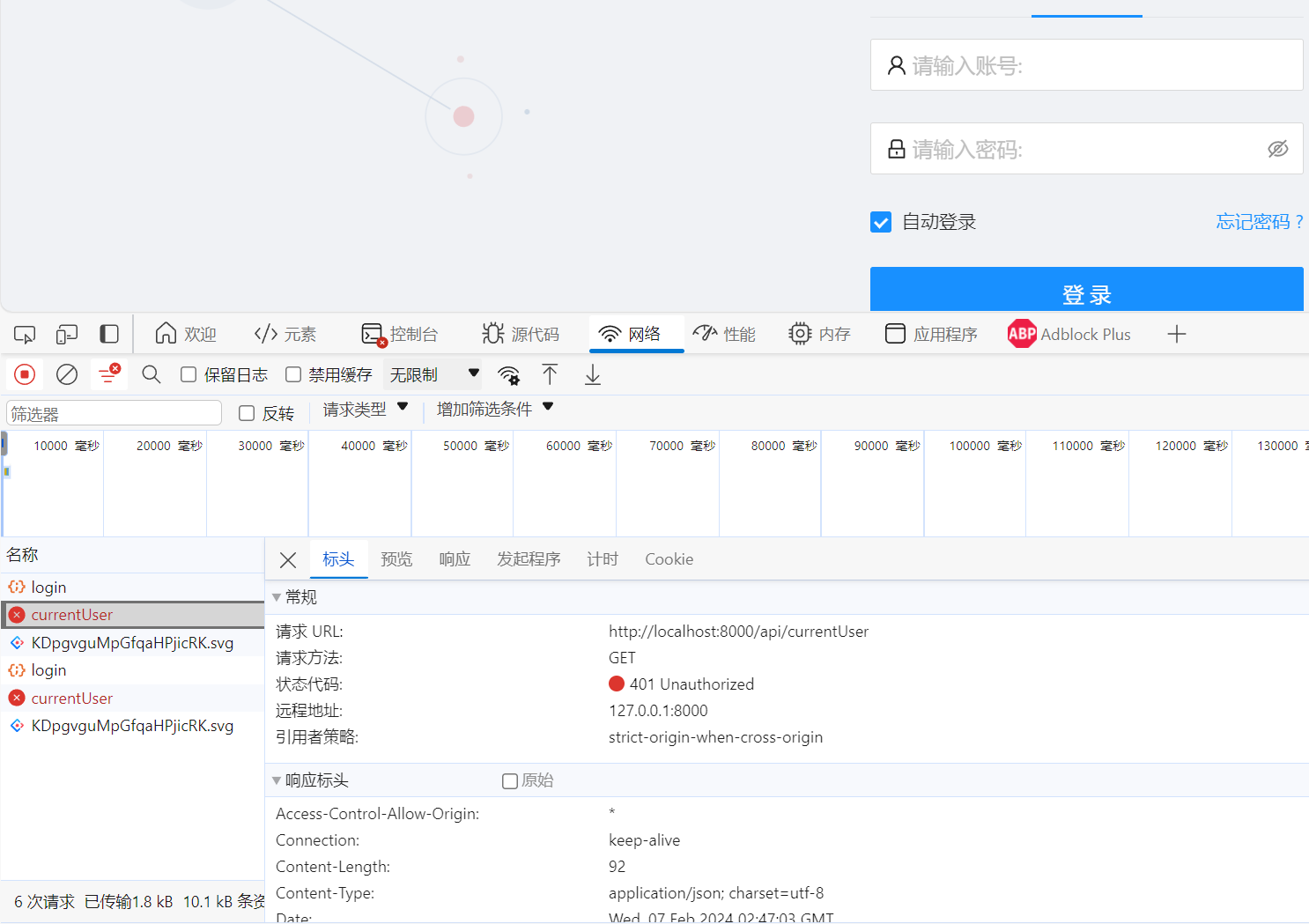 图4.1currentUser问题