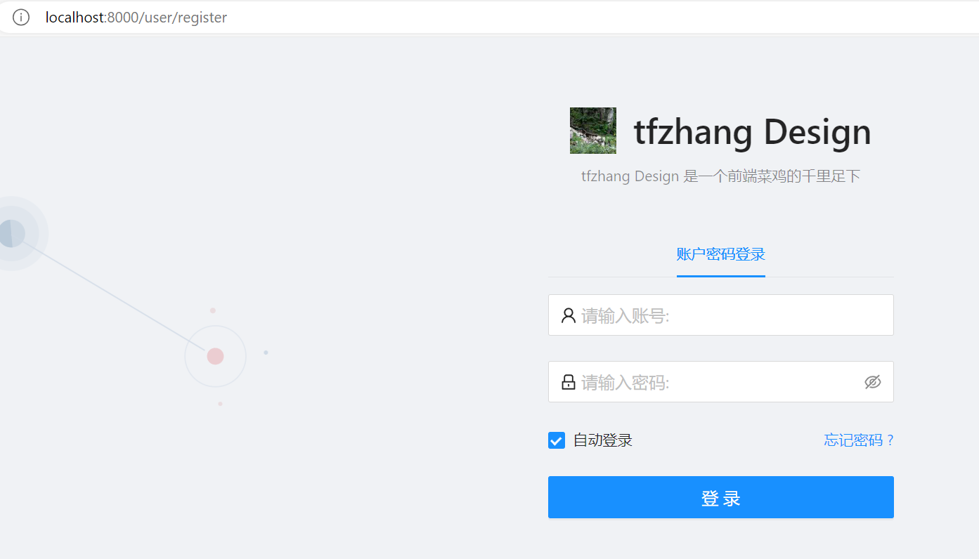 图4.3register页面裁剪后