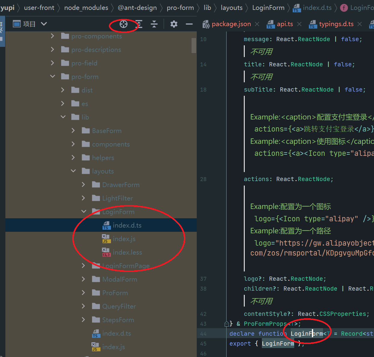 图4.4LoginForm裁剪后的查看源码
