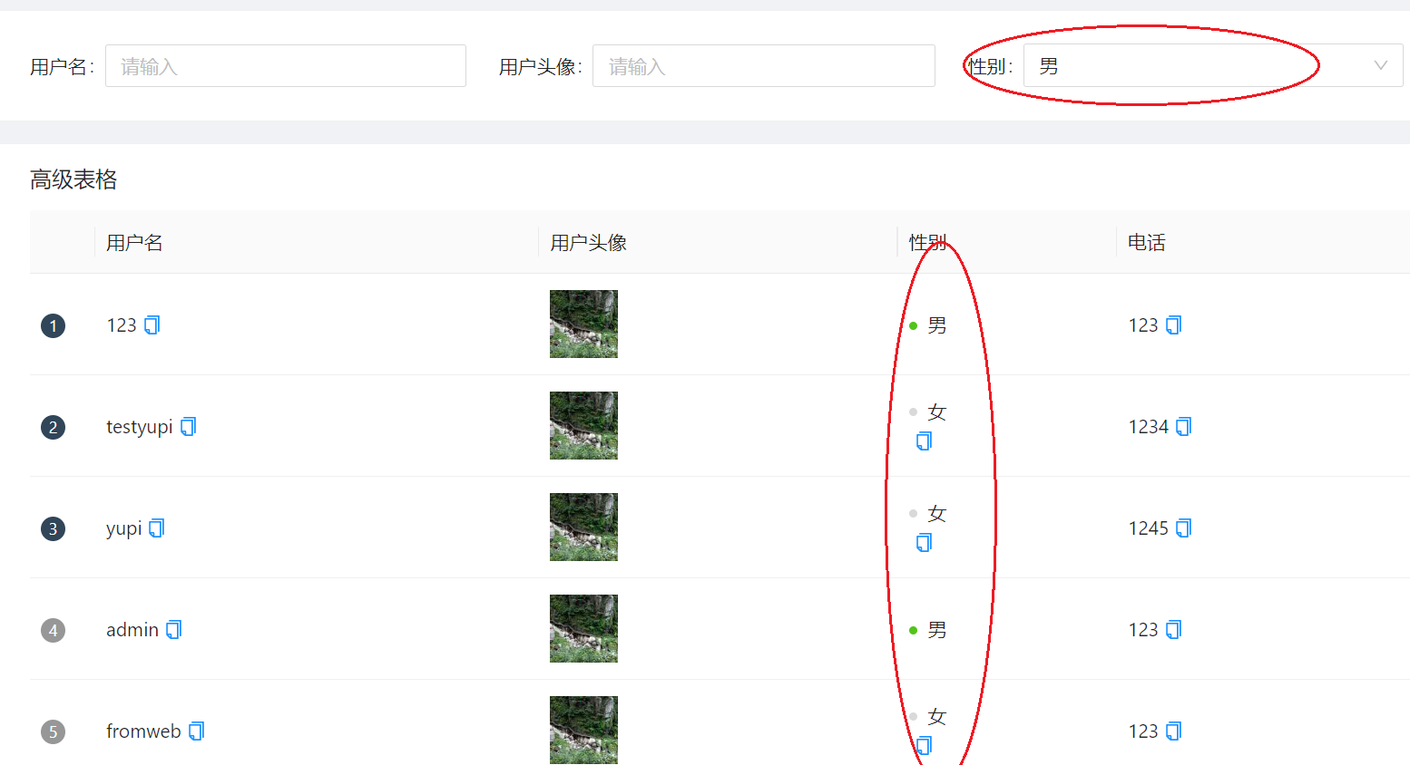 图6.7枚举数据类型-裁剪