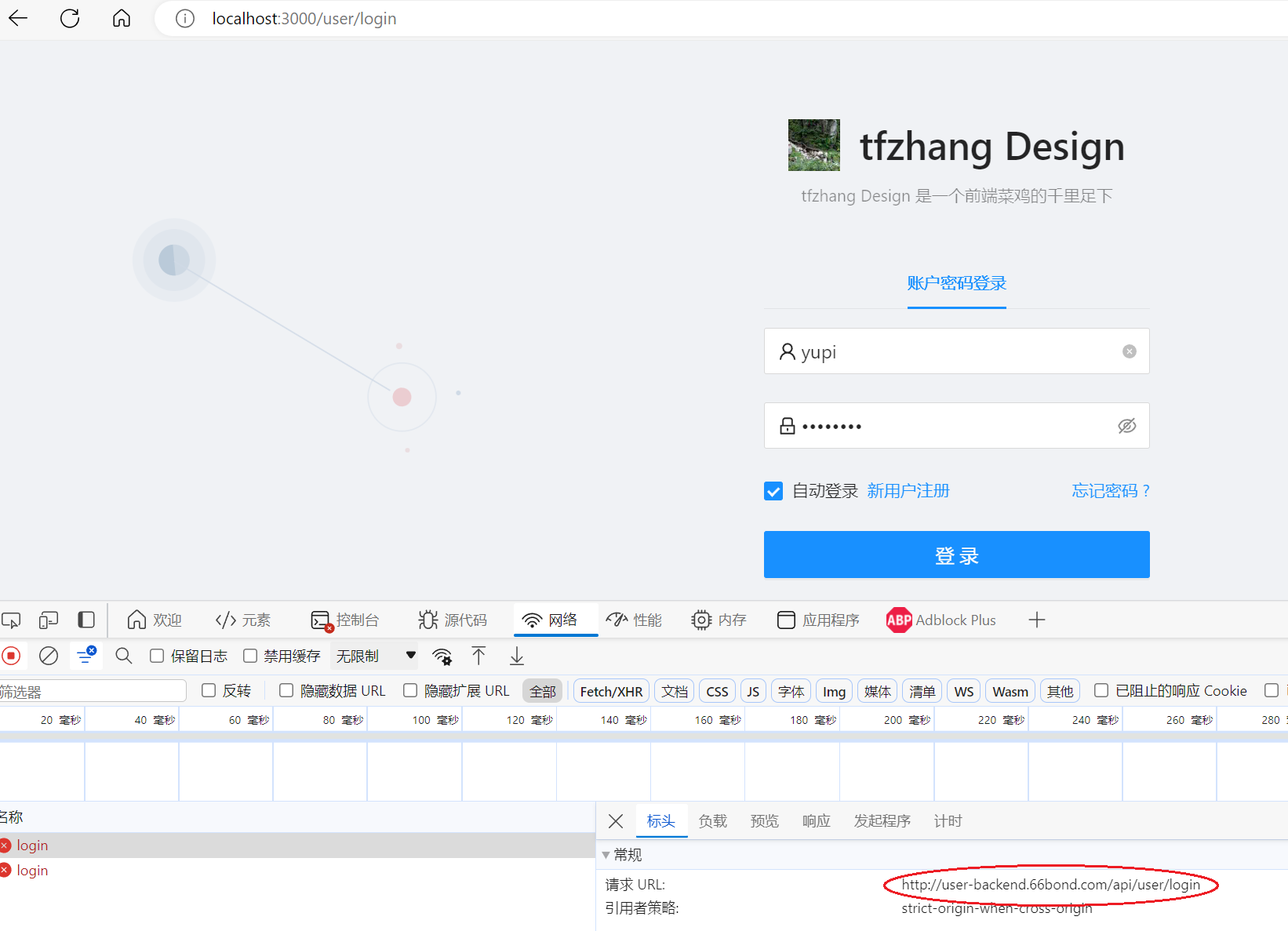 图8.3后台访问接口的变化