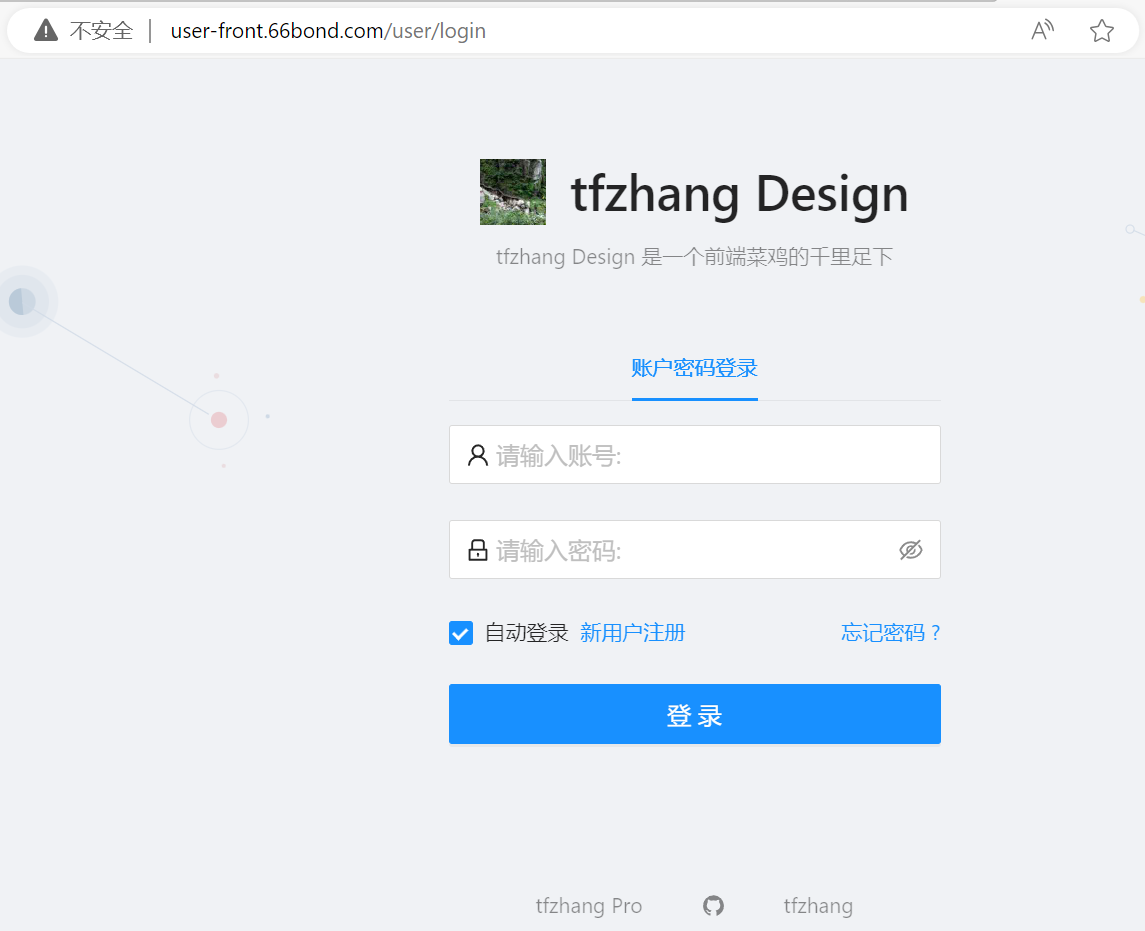 图8.4访问部署好的前端