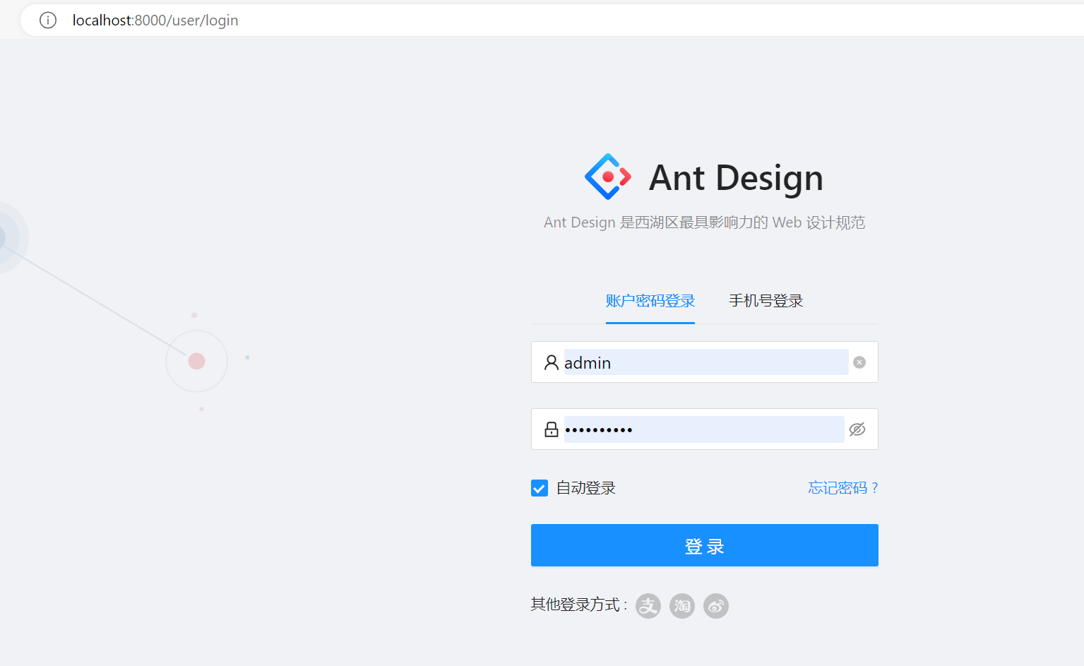 2.2登录界面