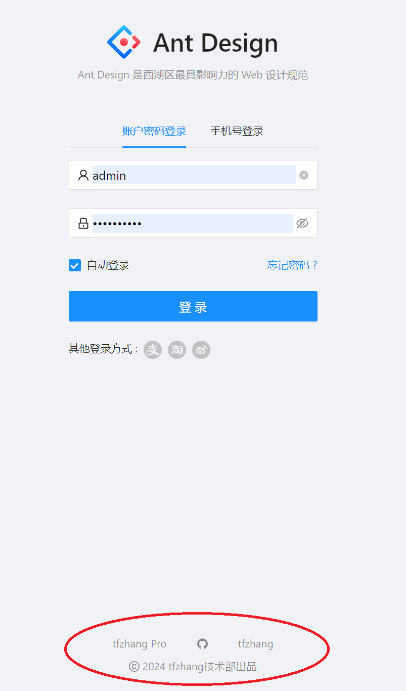 3.2footer修改后的图