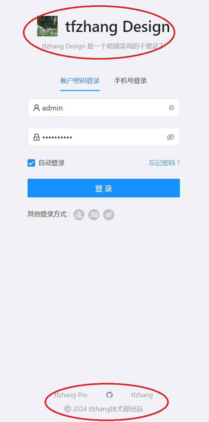 3.3heaader修改裁剪后