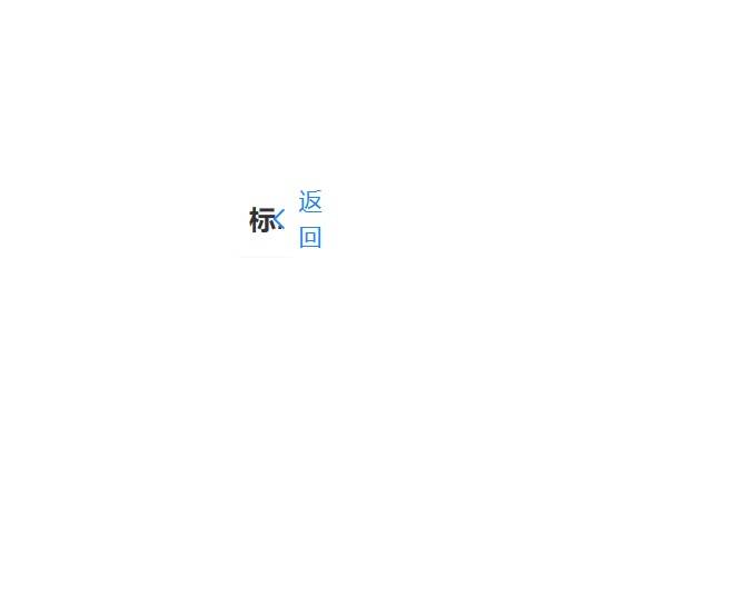 2024-03-22-navbar格式混乱