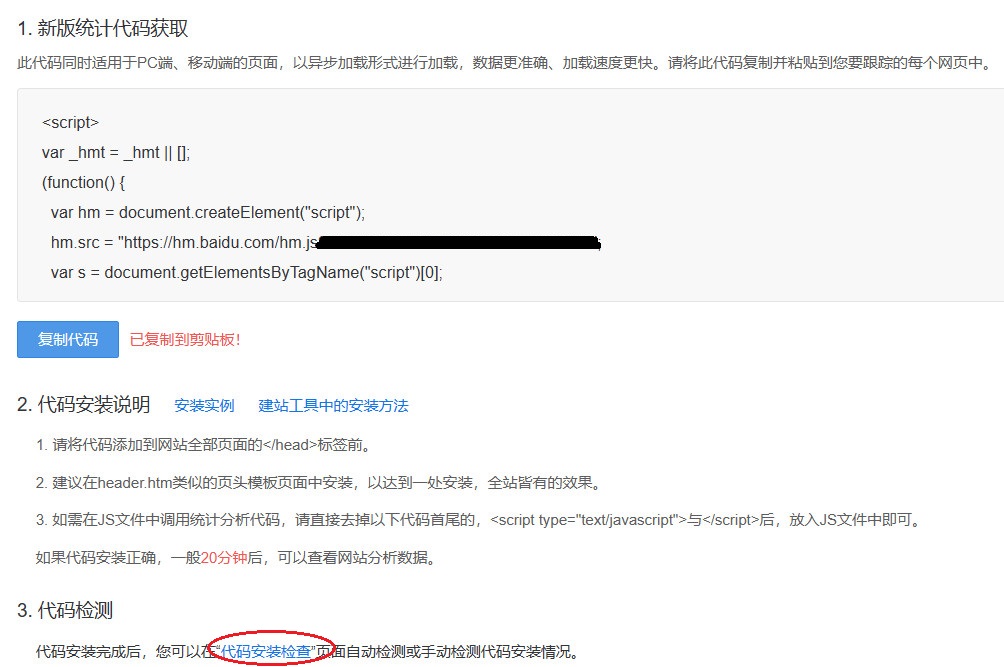 2024-04-05-检查代码是否安装成功